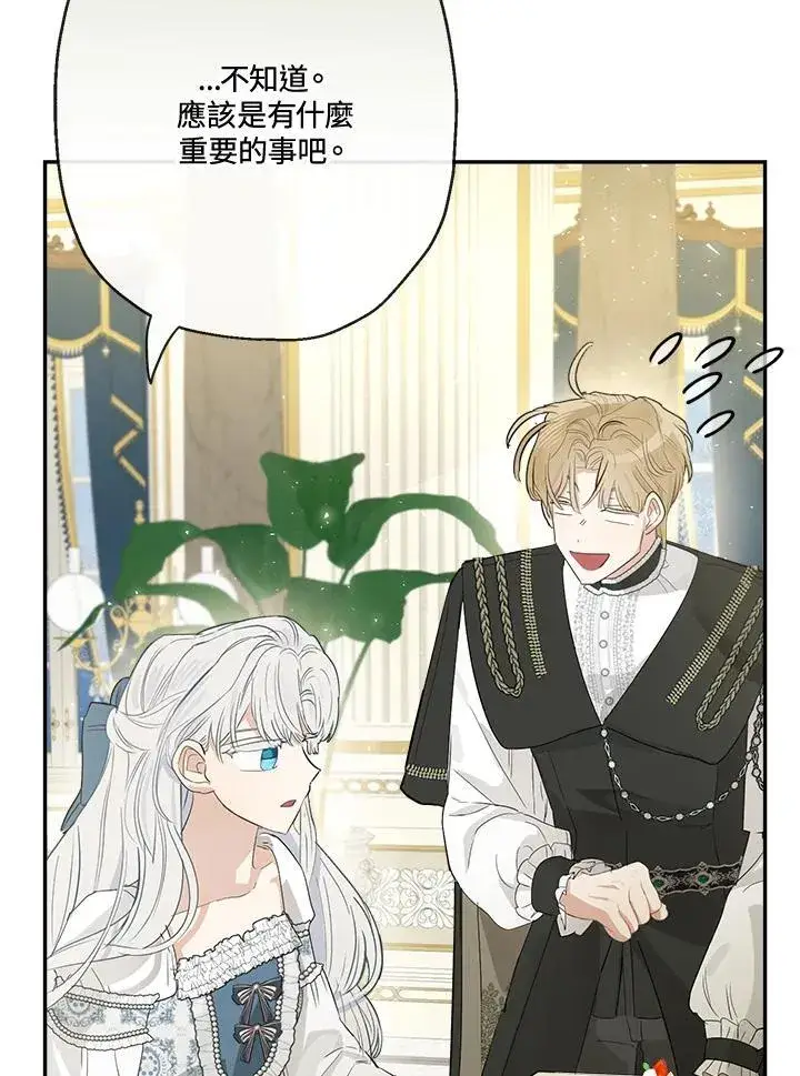 《伯爵家私生女的婚后生活》第66话图84