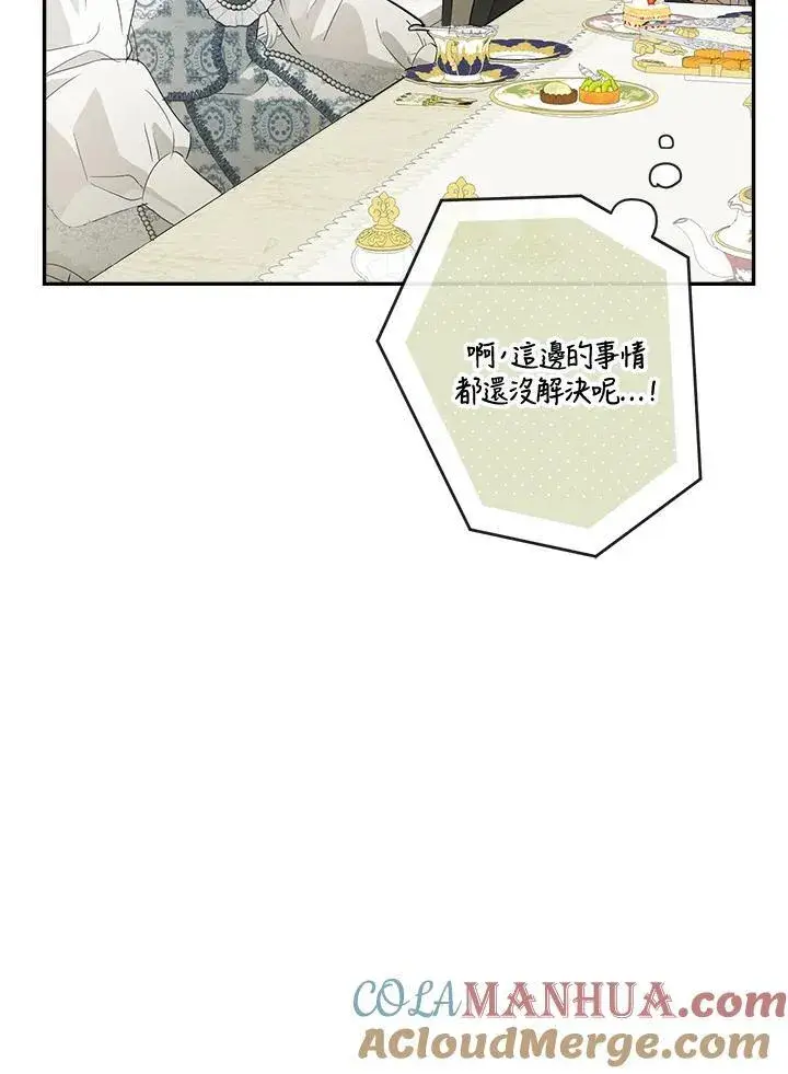 《伯爵家私生女的婚后生活》第66话图85