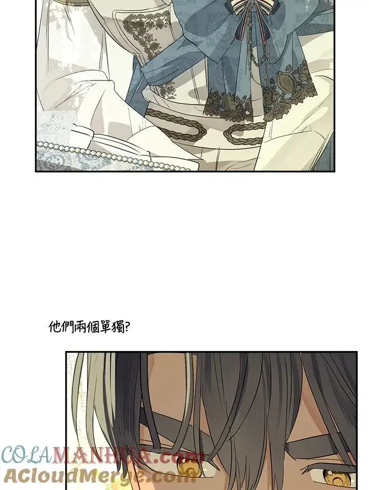 《伯爵家私生女的婚后生活》第66话图9