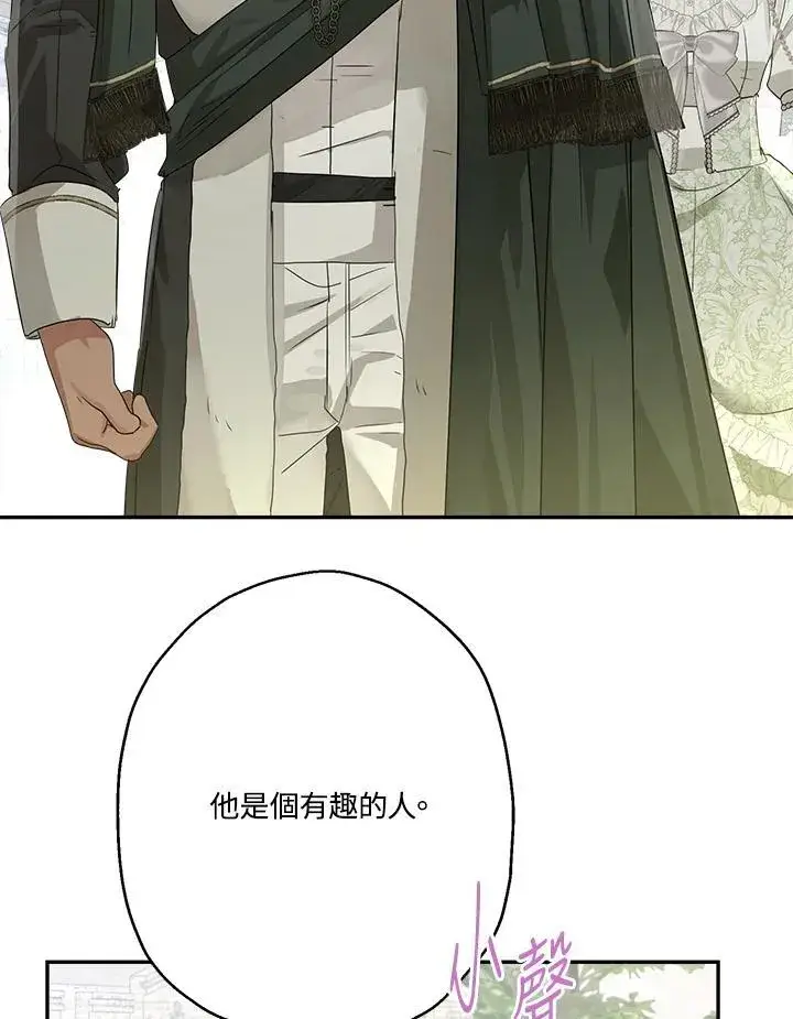 《伯爵家私生女的婚后生活》第67话图100