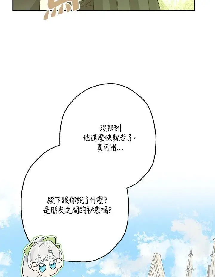 《伯爵家私生女的婚后生活》第67话图102