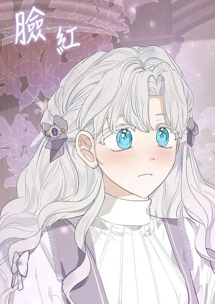 《伯爵家私生女的婚后生活》第67话图16