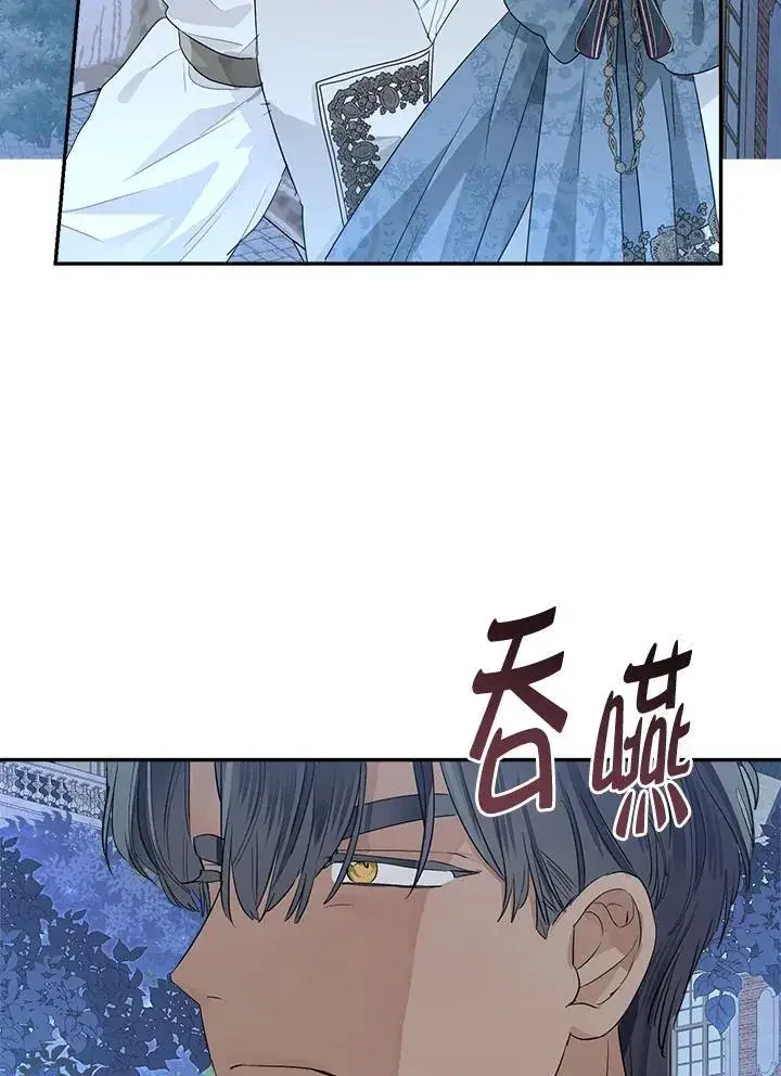 《伯爵家私生女的婚后生活》第67话图26