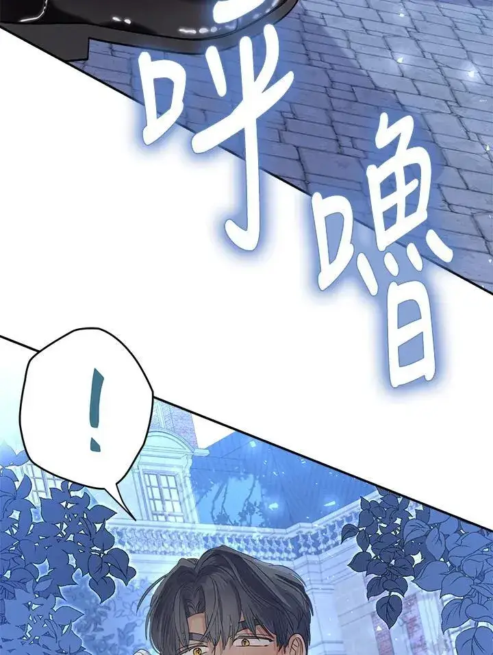 《伯爵家私生女的婚后生活》第67话图32