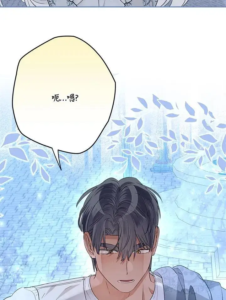 《伯爵家私生女的婚后生活》第67话图36
