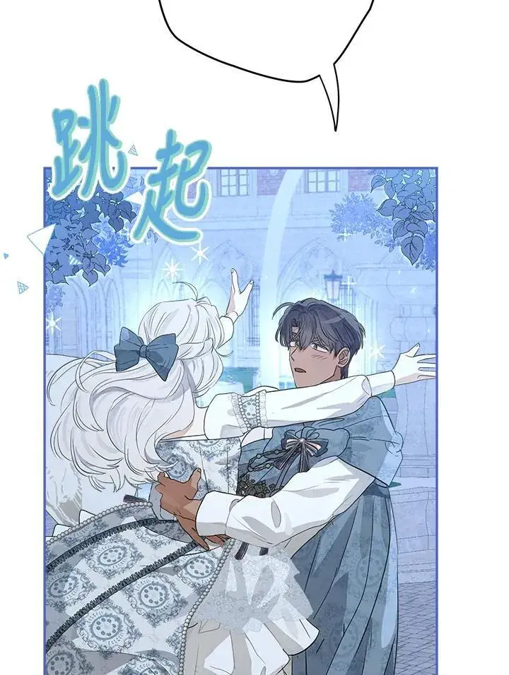 《伯爵家私生女的婚后生活》第67话图39