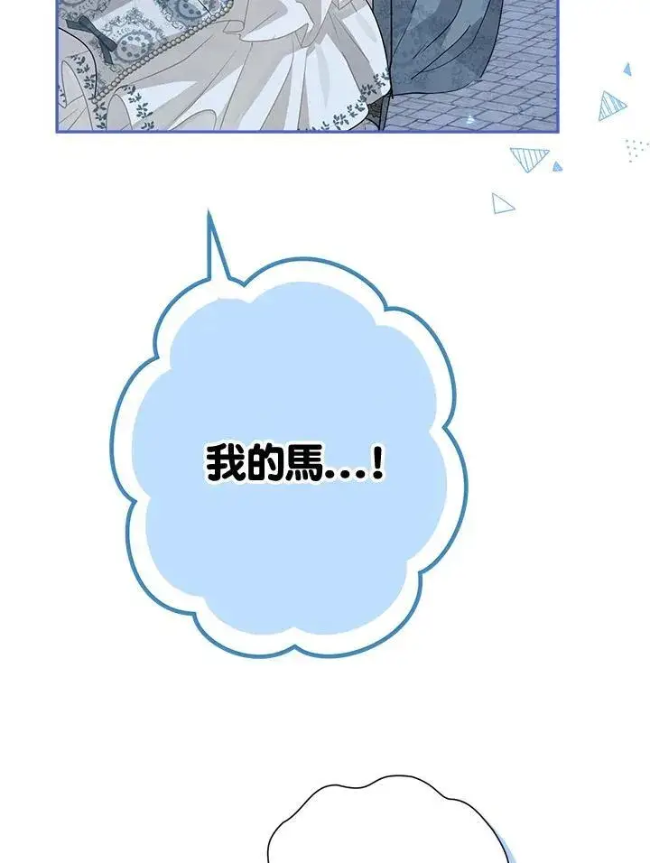《伯爵家私生女的婚后生活》第67话图40