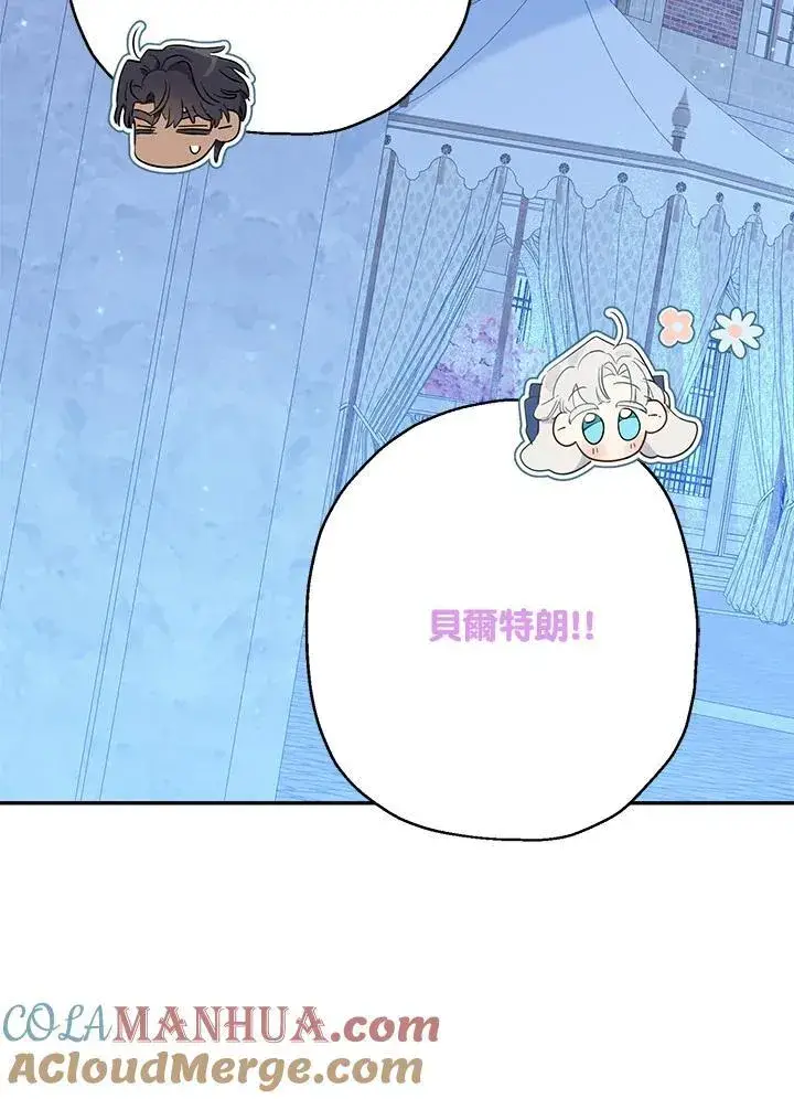 《伯爵家私生女的婚后生活》第67话图49