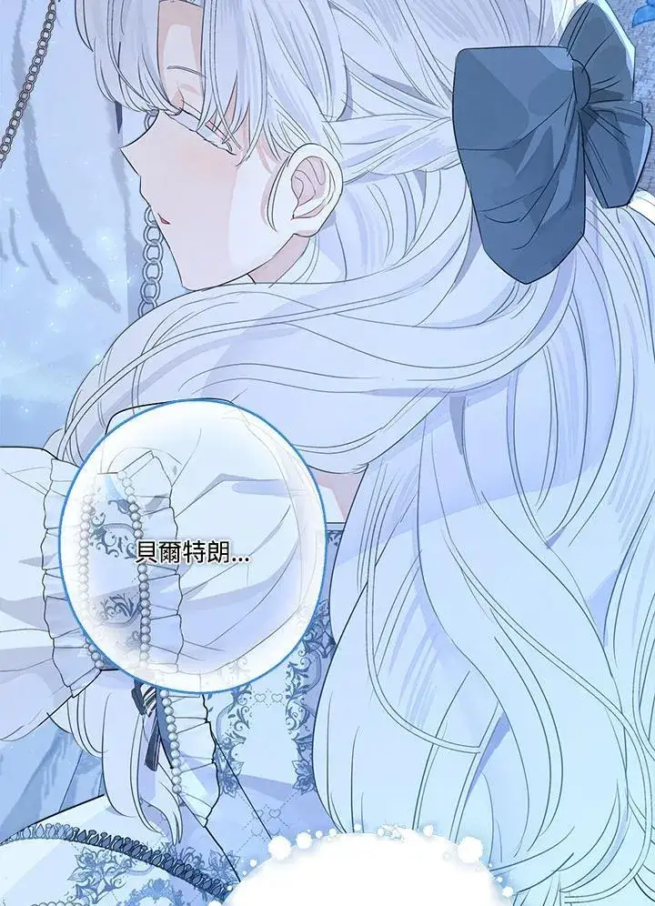 《伯爵家私生女的婚后生活》第67话图51