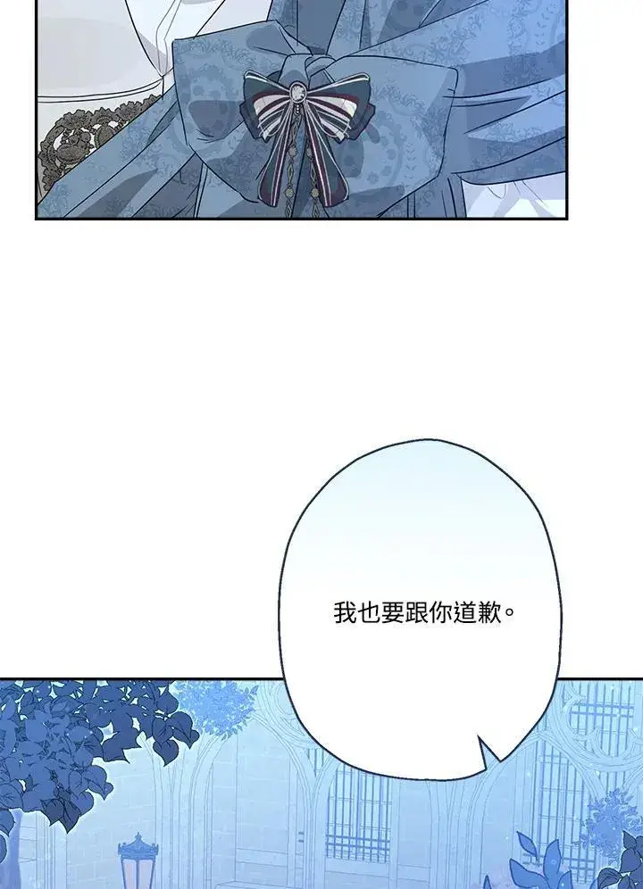《伯爵家私生女的婚后生活》第67话图56