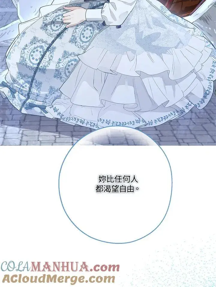 《伯爵家私生女的婚后生活》第67话图61