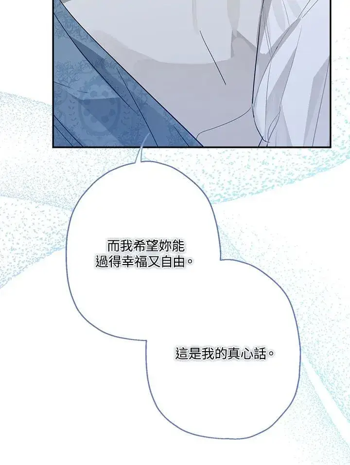 《伯爵家私生女的婚后生活》第67话图63