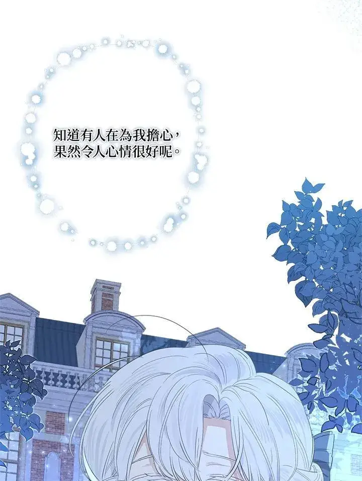 《伯爵家私生女的婚后生活》第67话图64