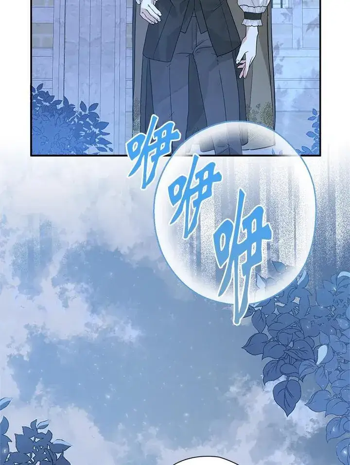 《伯爵家私生女的婚后生活》第67话图72