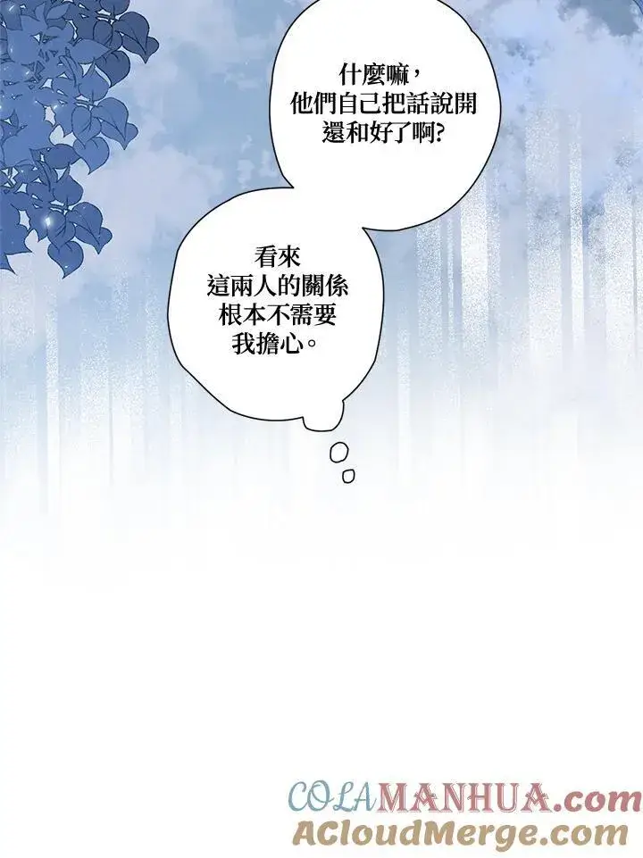 《伯爵家私生女的婚后生活》第67话图73
