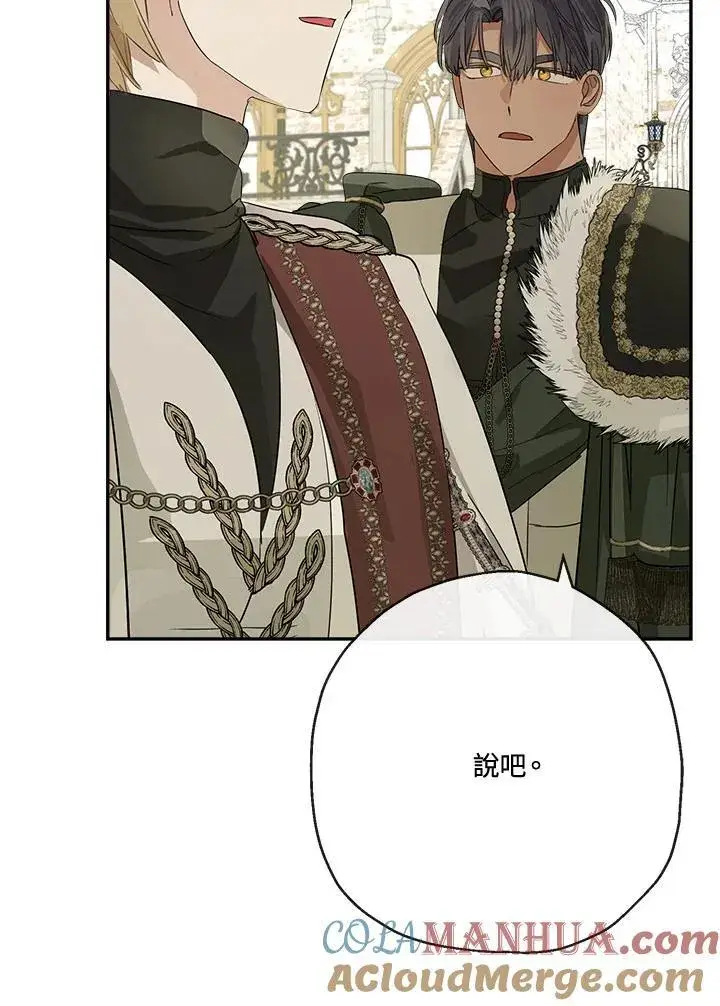 《伯爵家私生女的婚后生活》第67话图93