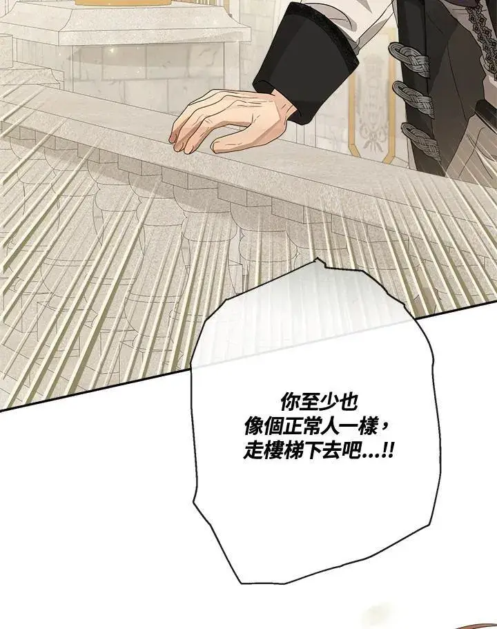 《伯爵家私生女的婚后生活》第68话图102