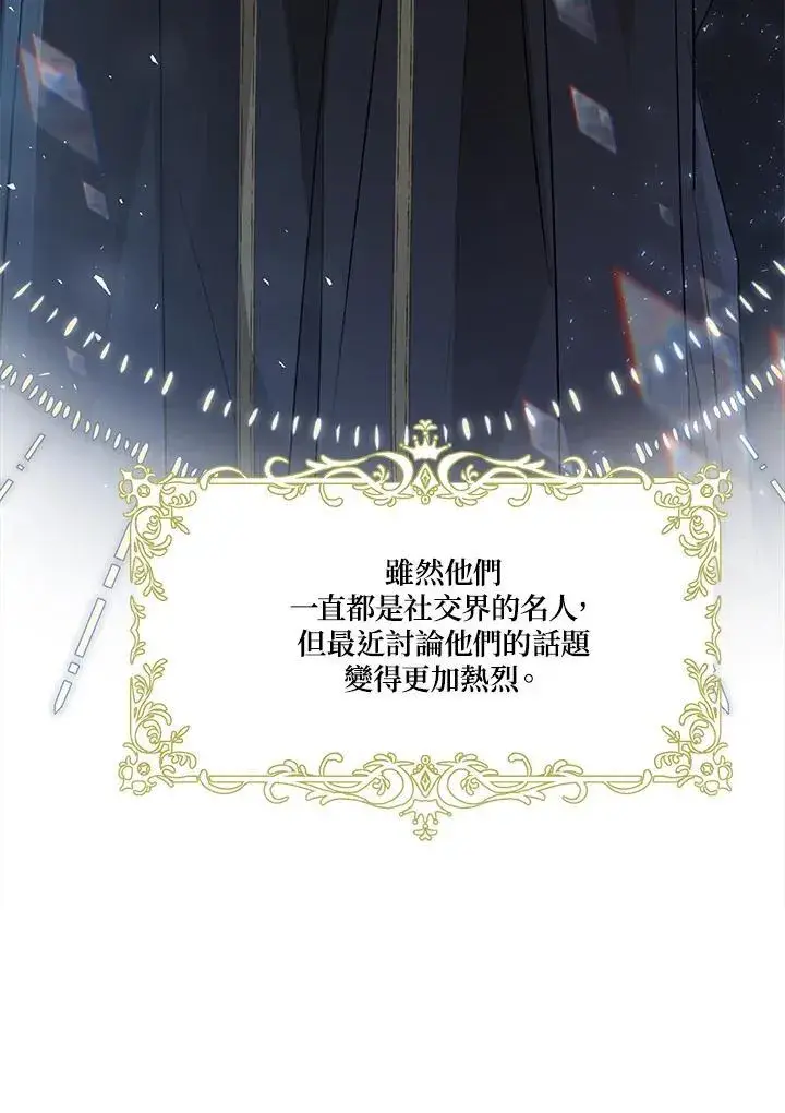 《伯爵家私生女的婚后生活》第68话图16