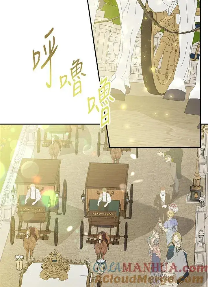 《伯爵家私生女的婚后生活》第68话图21