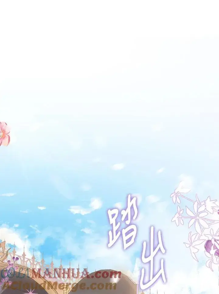 《伯爵家私生女的婚后生活》第68话图29