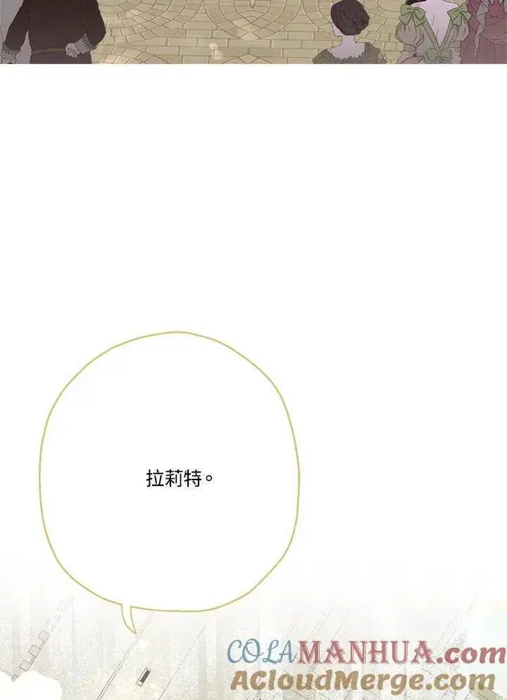 《伯爵家私生女的婚后生活》第68话图45