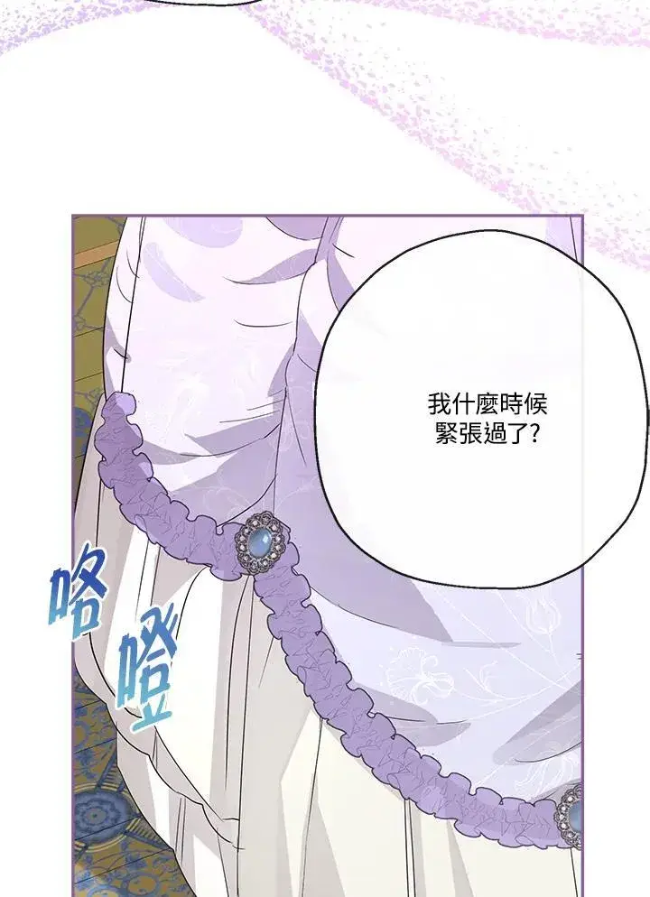 《伯爵家私生女的婚后生活》第68话图51