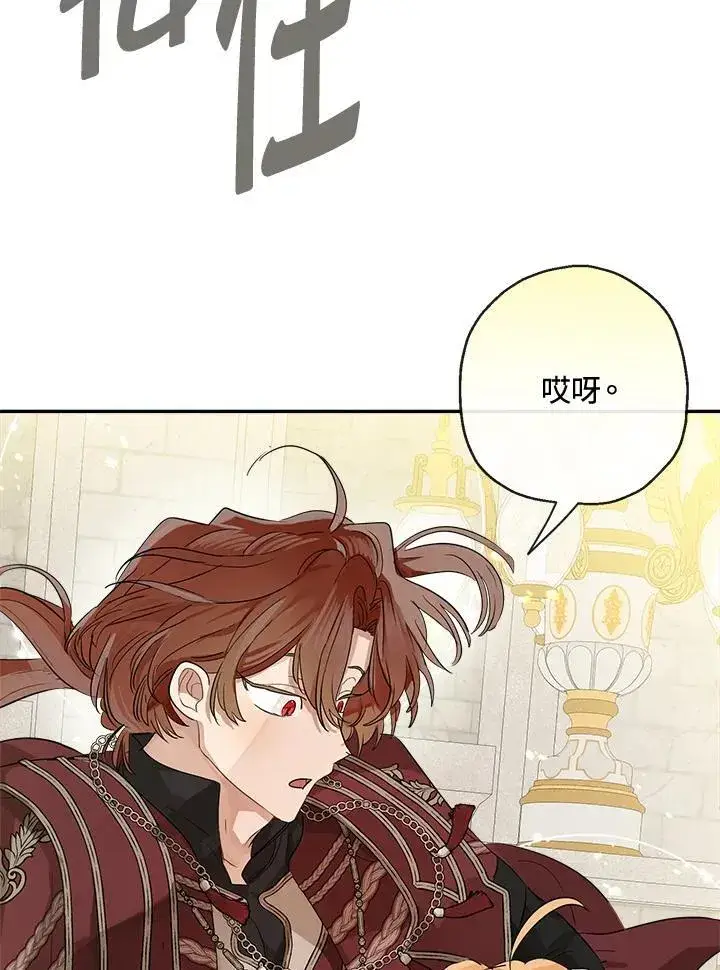 《伯爵家私生女的婚后生活》第68话图62