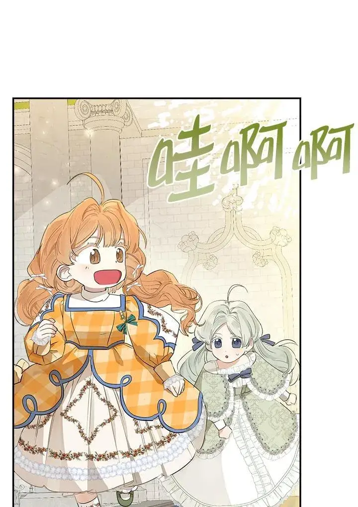 《伯爵家私生女的婚后生活》第68话图7