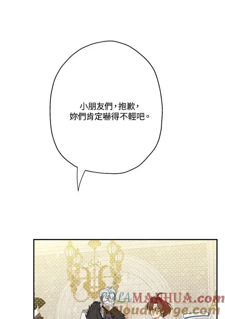 《伯爵家私生女的婚后生活》第68话图73