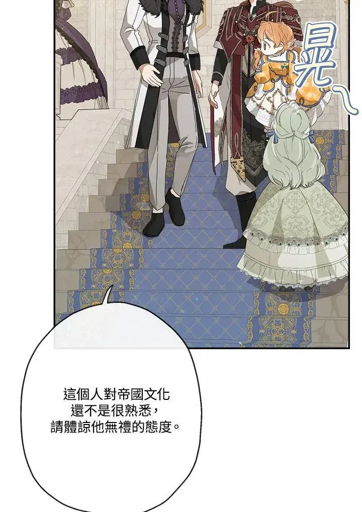 《伯爵家私生女的婚后生活》第68话图74