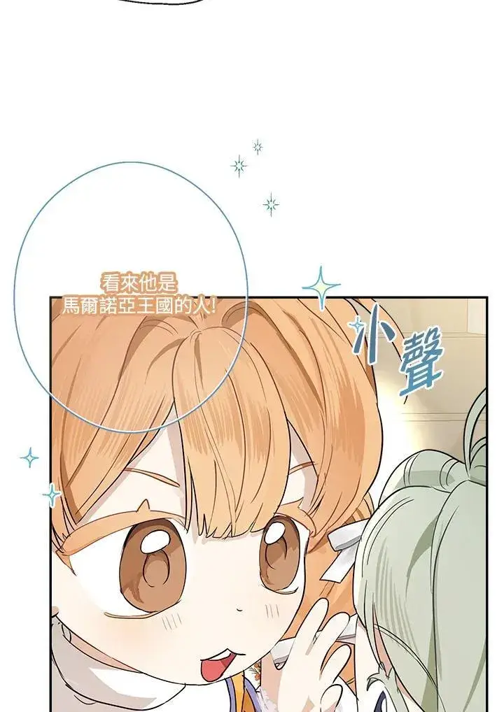 《伯爵家私生女的婚后生活》第68话图75
