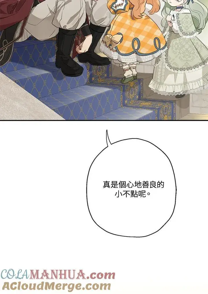 《伯爵家私生女的婚后生活》第68话图77