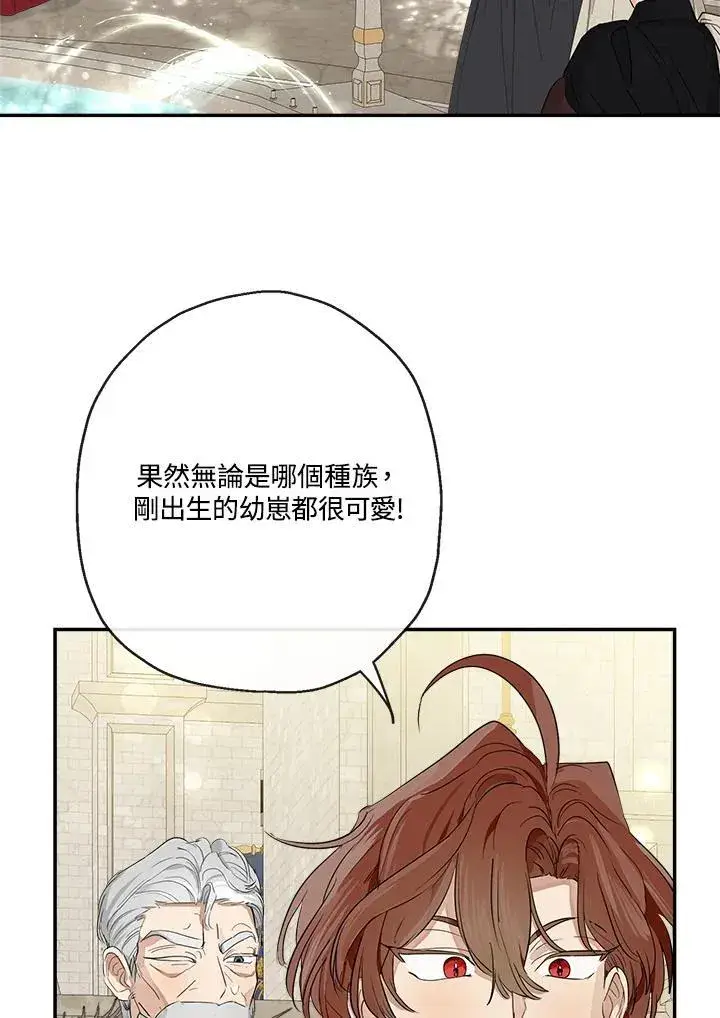《伯爵家私生女的婚后生活》第68话图79