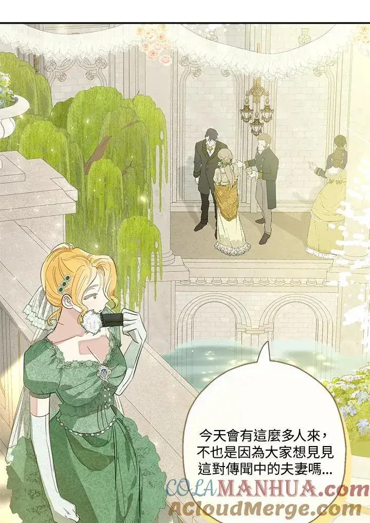 《伯爵家私生女的婚后生活》第68话图9