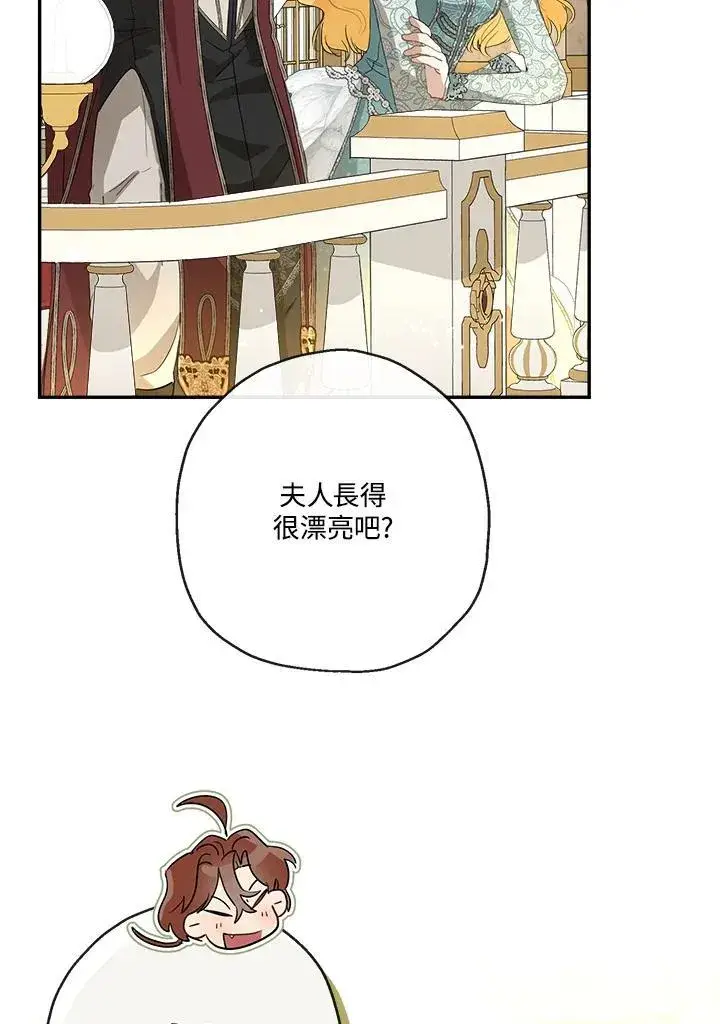 《伯爵家私生女的婚后生活》第69话图104