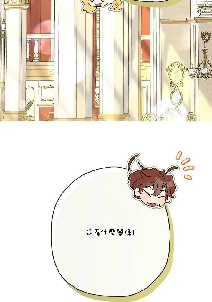 《伯爵家私生女的婚后生活》第69话图106