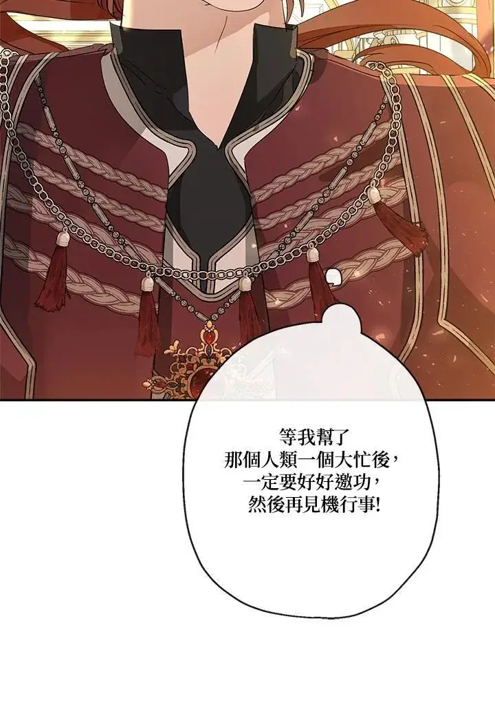 《伯爵家私生女的婚后生活》第69话图114