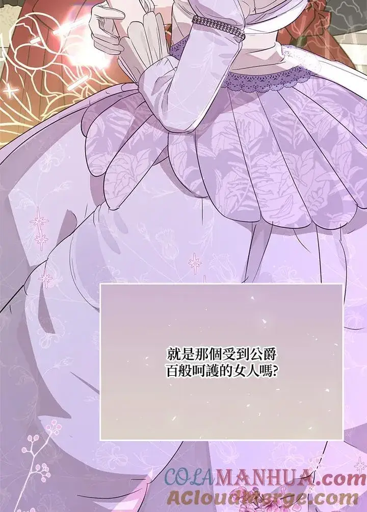 《伯爵家私生女的婚后生活》第69话图21