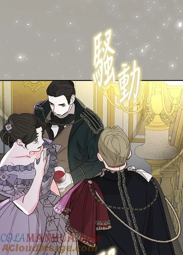 《伯爵家私生女的婚后生活》第69话图29