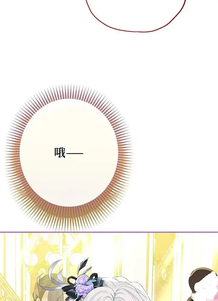 《伯爵家私生女的婚后生活》第69话图36