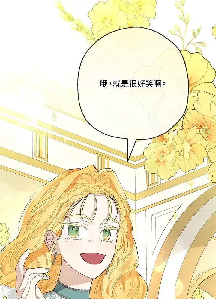 《伯爵家私生女的婚后生活》第69话图54