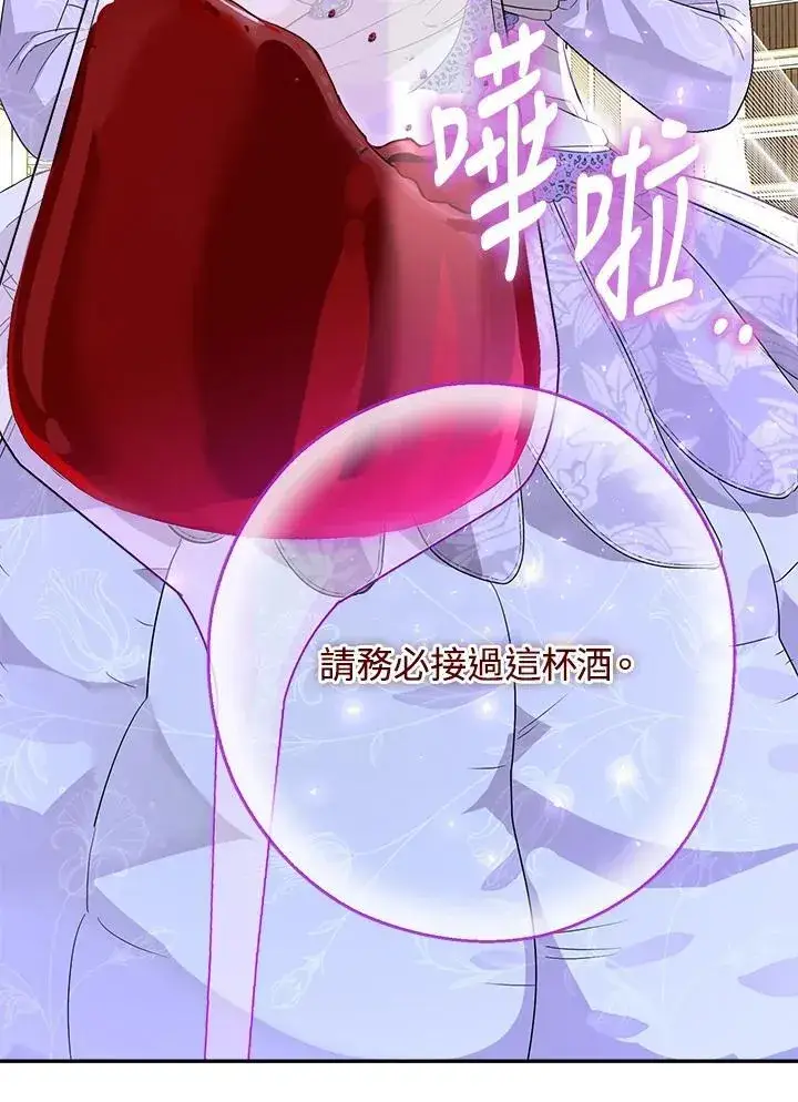 《伯爵家私生女的婚后生活》第69话图83