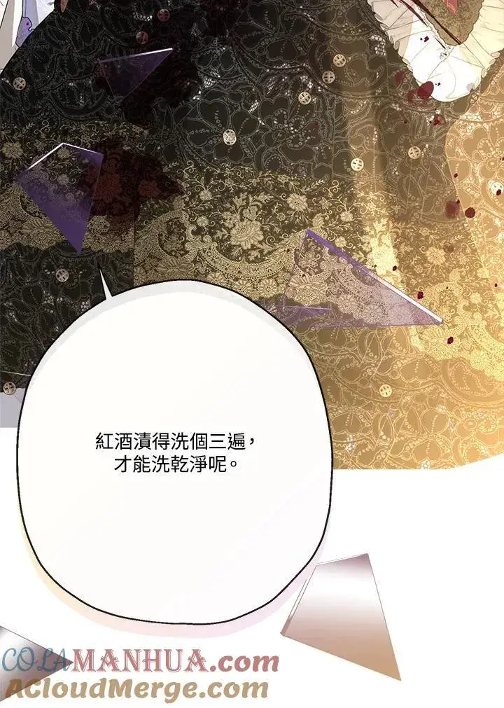 《伯爵家私生女的婚后生活》第69话图93