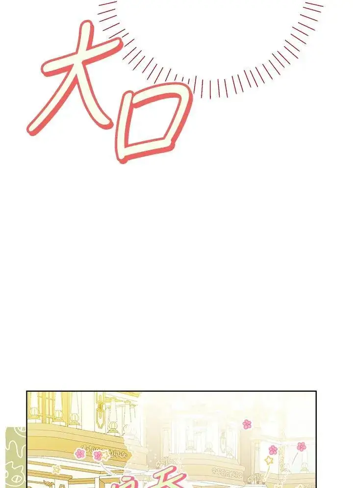 《伯爵家私生女的婚后生活》第70话图12