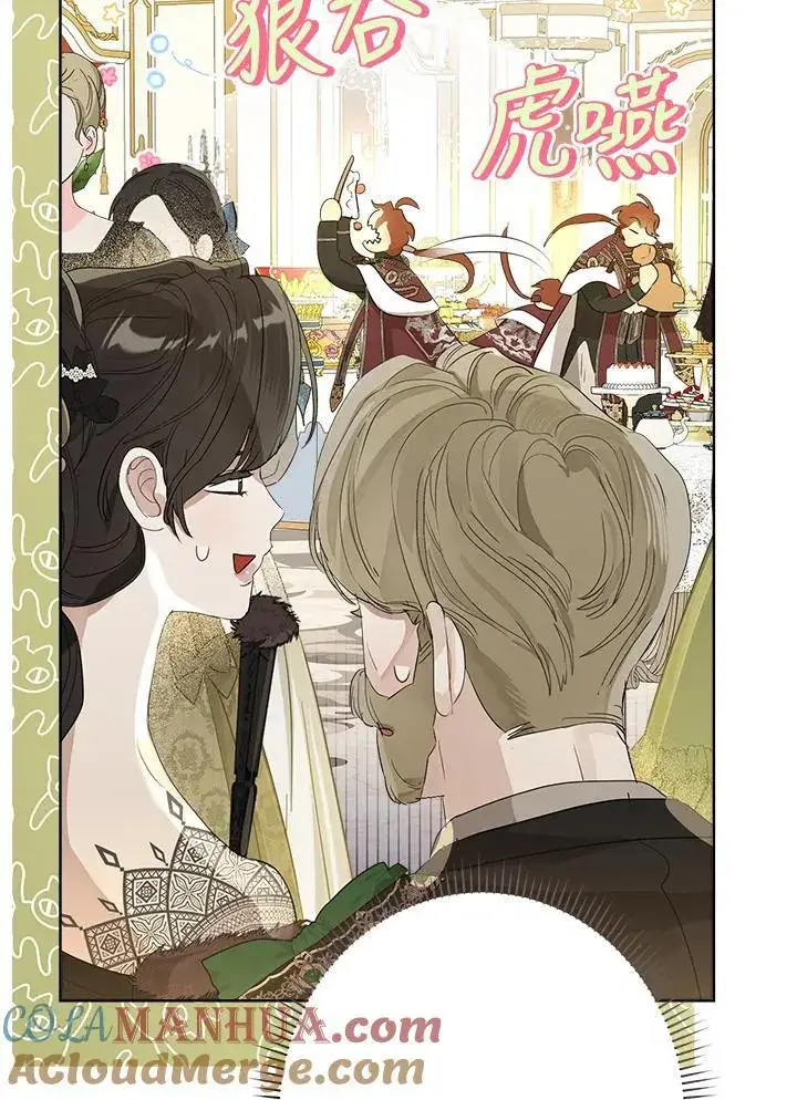 《伯爵家私生女的婚后生活》第70话图13
