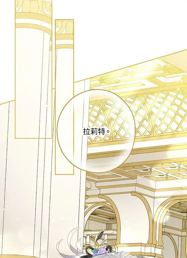 《伯爵家私生女的婚后生活》第70话图16