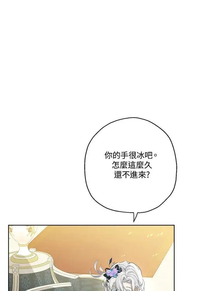 《伯爵家私生女的婚后生活》第70话图18