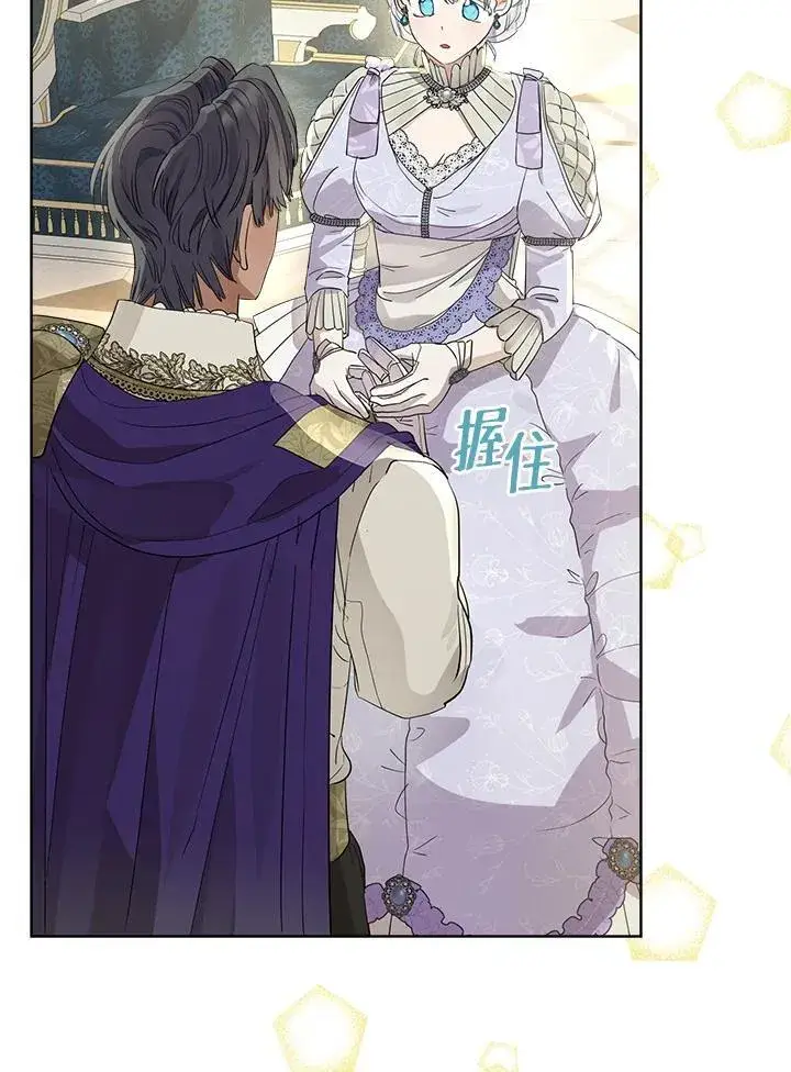 《伯爵家私生女的婚后生活》第70话图19