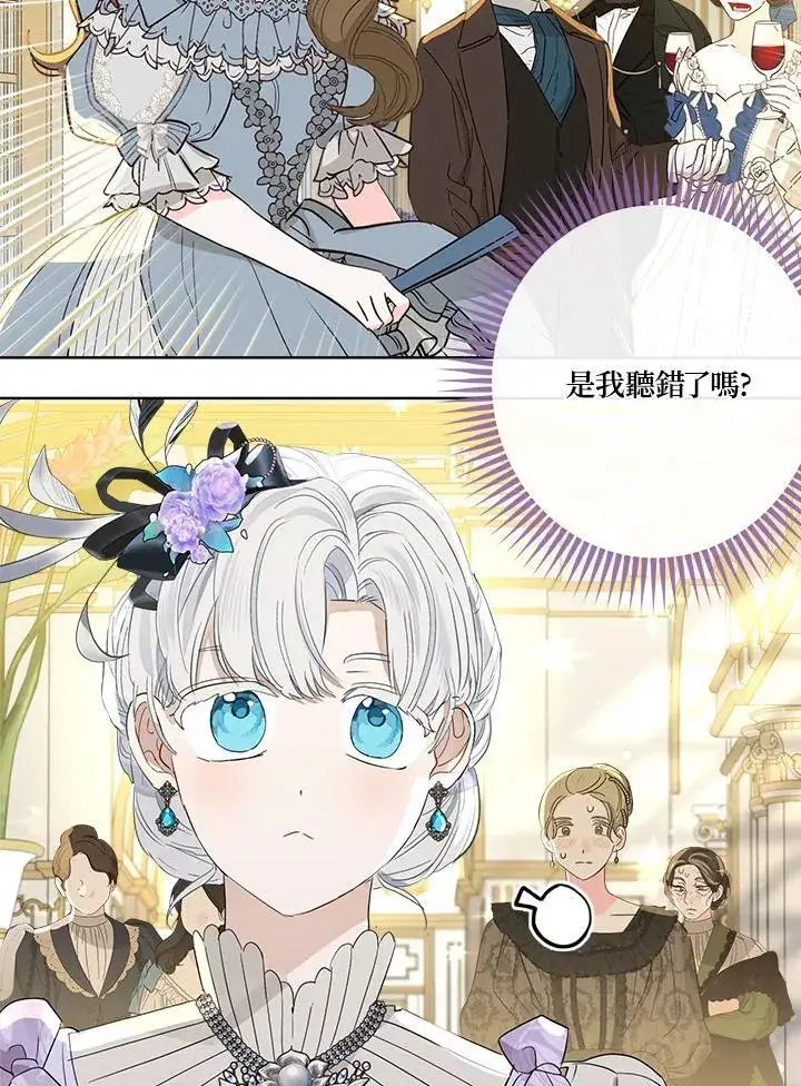 《伯爵家私生女的婚后生活》第70话图23