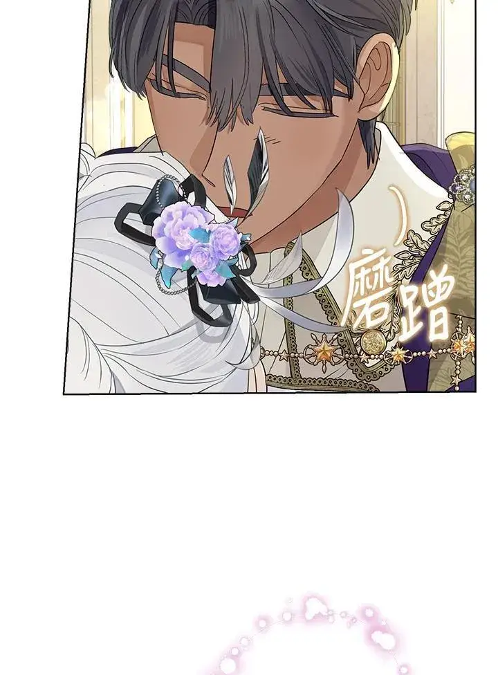 《伯爵家私生女的婚后生活》第70话图27